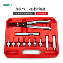 11-piece automobile valve oil seal disassembly and assembly tool set, valve spring disassembly and assembly pliers, 11pc oil seal pliers set