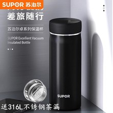 苏泊尔316L保温保冷高档杯子茶水分离泡茶杯商务男士水杯保温杯