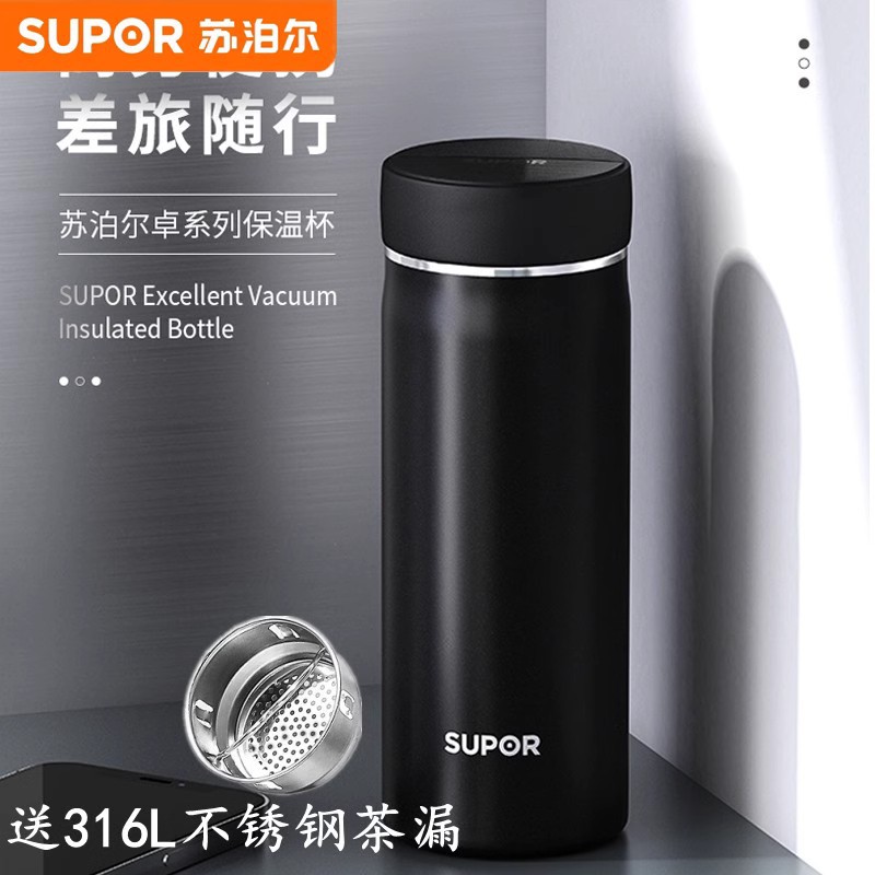 苏泊尔316L保温保冷高档杯子茶水分离泡茶杯商务男士水杯保温杯