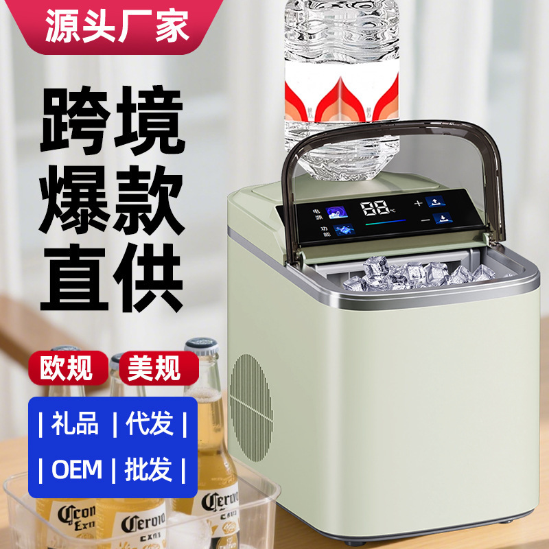 New Model Ice Maker for Cross-Border Trade, Household Use, 12 Small Cube Ice Maker, Fully Automatic, 16kg, Convenient and Fast