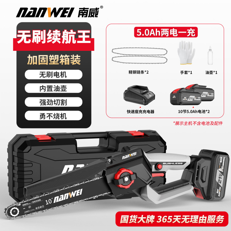 Nanwei ブラシレス 12inch 半自動電気チェーンソー高速家庭用ハンドヘルド充電式電気チェーンソー伐採剪定鋸|undefined