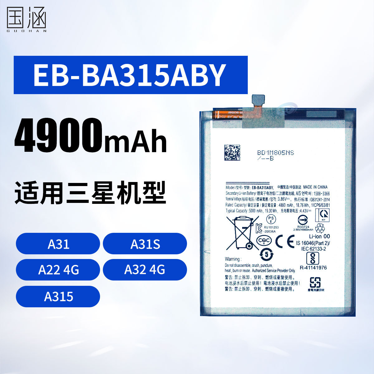 适用三星A31/A32/A315手机电池EB-BA315ABY 全新内置电板批发现货