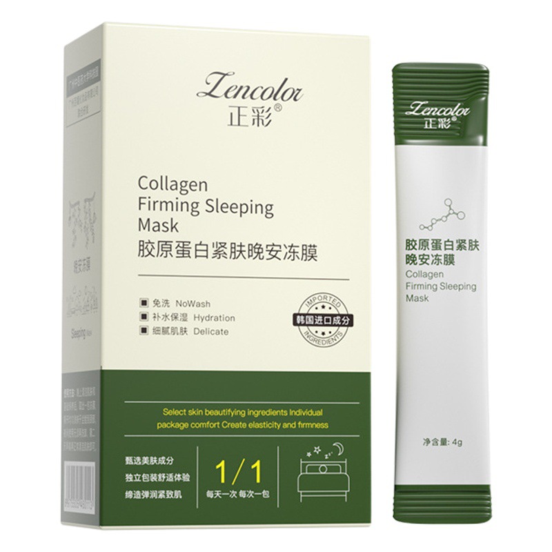 No-Wash Sleep Mask Night Hydrating Moisturizing Smear Yeast Essence Collagen Tightening Goodnight Frozen Mask Wholesale