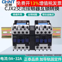 ��̩���i2510�Cе�B�i��1210N����380V�������|��CJX2-0910N 220V