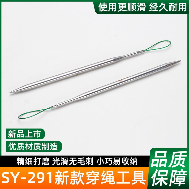 新款穿绳工具SY-291精品全钢缝纫机通用穿绳器裤腰袖口专用穿绳器|undefined