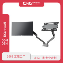 长禾古笔记本支架专用托盘配件连接显示器支持VESA孔旋转支架