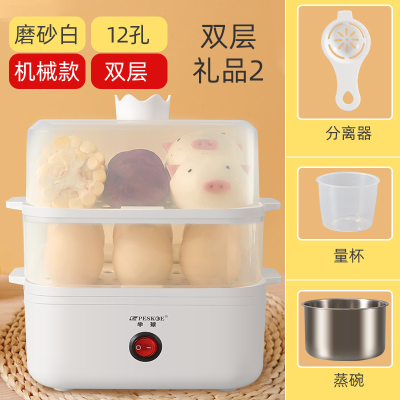 半球蒸蛋器自动断电煮蛋器家用防干烧蒸锅蒸蛋羹多功能早餐神器|undefined