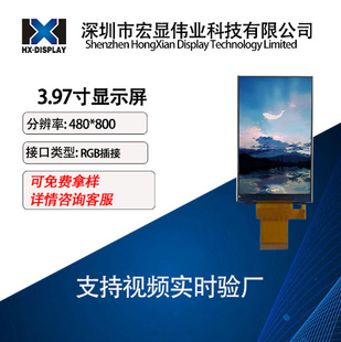 4��TFTҺ���@ʾ��ST7701 SPI+RGB���lcd480*800����86�����ܼҾ�