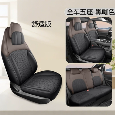 Cushion, Four-Season Universal Seat Cover, Modelə uyğun (Original) oturacaq örtükləri - black-coffee-color-comfort-version-please-note-the-vehicle-configuration-when-placing-an-order