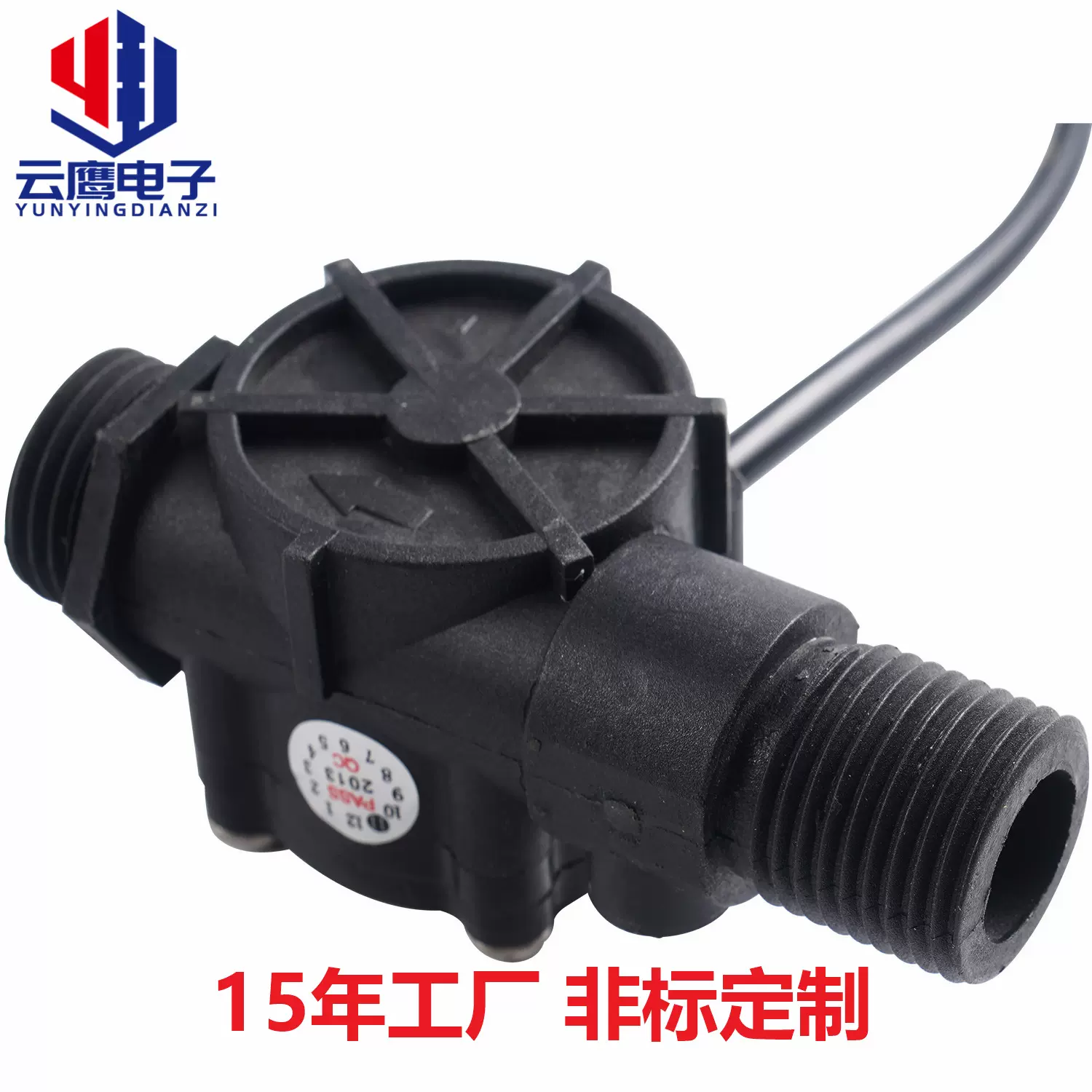 源头厂家直销4分挡板式断水保护开关塑料水流感应流量开关传感器