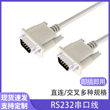 足米db9串口线rs232连接线com线9针对孔打印机数据线公对母串口线