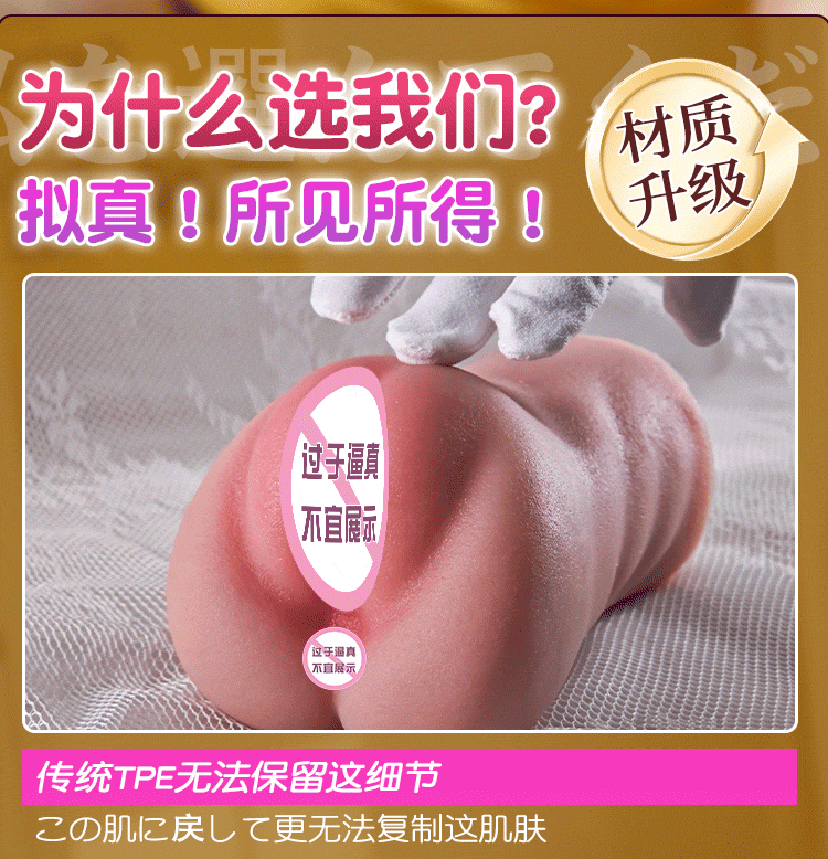 Manual Silicone Masturbator with Realistic Buttocks Design, Flesh Tone, Adult Male Use — detail image 24