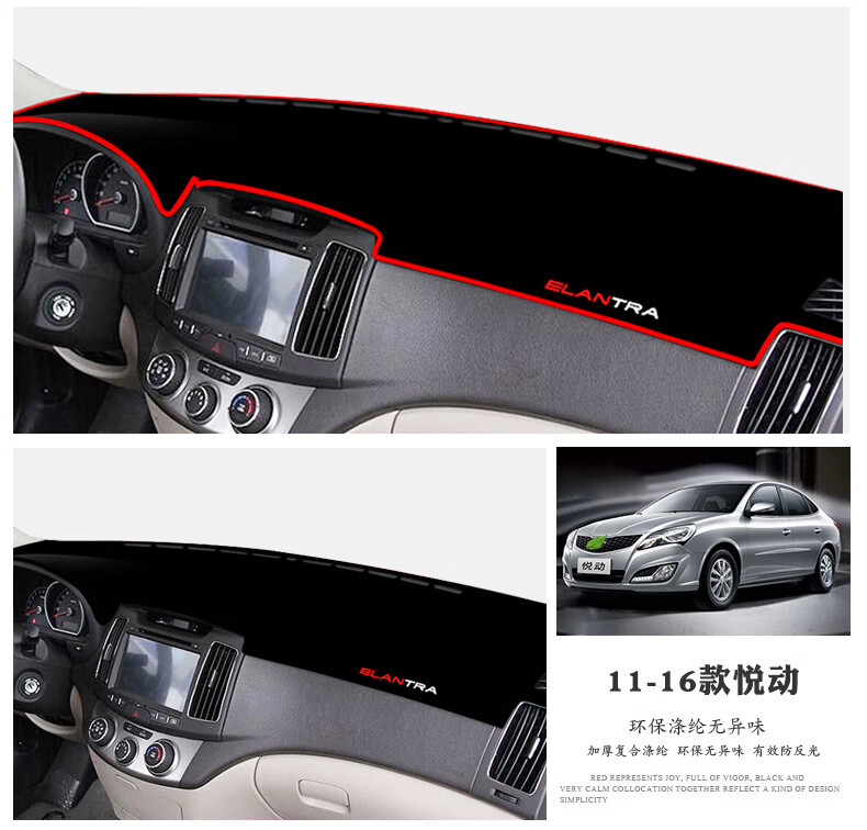 Hyundai Elantra Dashboard Mat, New Elantra Anti-Glare Mat, Center Console Interior Modification, Anti-Slip, Sun Protection, Light Blocking