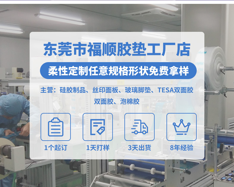 福顺-详情页-源文件_02