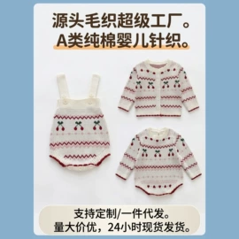 童毛衣