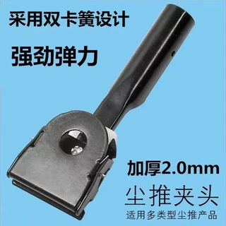 加厚万向夹拖把配件尘推连接件排拖镀钨平板拖把铁夹子360旋转