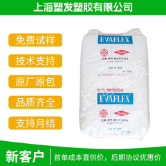 供应现货优惠塑胶EVA 40W三井陶氏电缆涂覆成型粘合剂热熔胶65-40