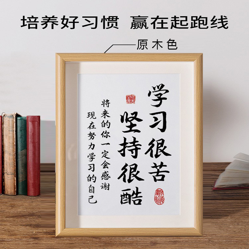 It's hard to learn and stick to it. Cool decoration, student inspirational words, table photo frame, children's reading motivation motto photo frame It's hard to learn and stick to it. Cool decoration, student inspirational words, table photo frame, children's reading motivation motto photo frame