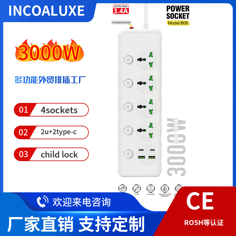 独立开关多孔位排插多开关5位国际万能孔英欧标国际带防护门英标