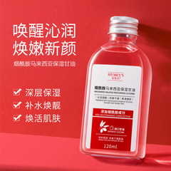 Image Beauty Nicotinamide Malaysia Glycolic Acid Hydrating Skin-Nourishing Deep Moisturizing Essence Water Skincare Glycolic Acid Wholesale