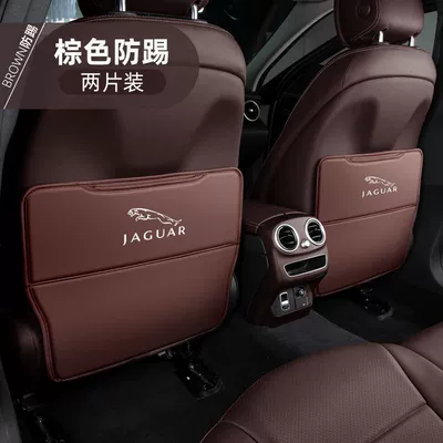Chair back anti-kick pad Rear Seat Anti-Kick Pad Xfl - jaguar-xfl-brown-seat-anti-kick-pad-two-pieces