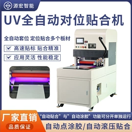 UV胶;点胶设备;瞬间胶