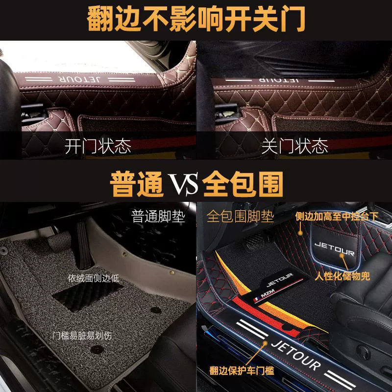 Половодчатые коврики для пола Jietu X70 X90 Traveler Shanhai L7T2 Dasheng X70S