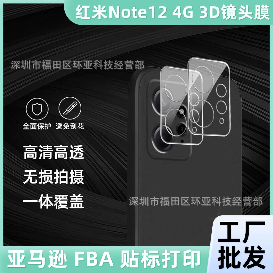 Совместимый объектив, мобильный телефон, защитная CCTV камера, 4G, 3D, 12 pro