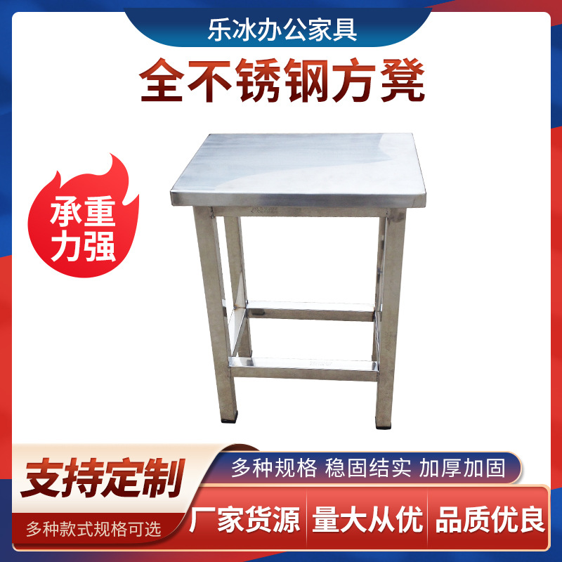 乐冰不锈钢方凳车间流水线不锈钢小方凳 洁净车间加厚不锈钢方凳