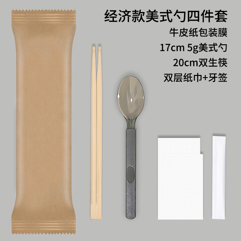 割り箸スプーン四点セット独立包装食器テイクアウトファーストフードつや消しアメリカンスプーン四合一セット|undefined