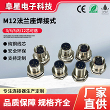 M12���ղ��^���Ԫ��������2 4 6 8 12 pinᘹ�ĸ��ˮ�B��������