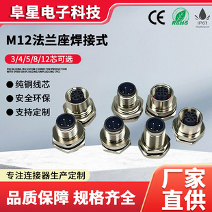 M12���ղ��^���Ԫ��������2 4 6 8 12 pinᘹ�ĸ��ˮ�B��������