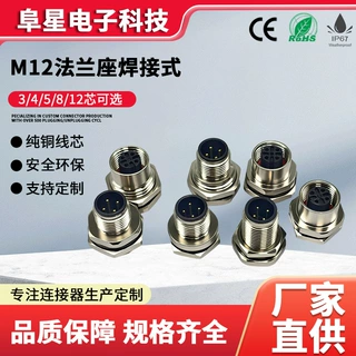 M12航空插头电子元器件插座2 4 6 8 12 pin针公母防水连接器定制