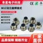 定制航空公母电子连接器