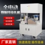 绕线自动usb智能扎线机