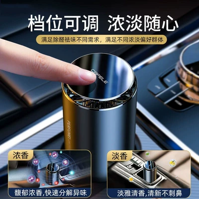Car Perfume Aromatherapy removal perfume long-lasting fragrance