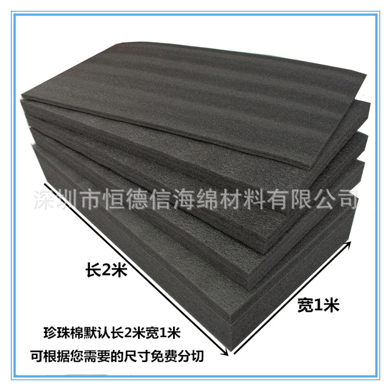 硬海绵大块厚塑料垫白色 EPE珍珠棉泡沫板快递包装材料打包填充物