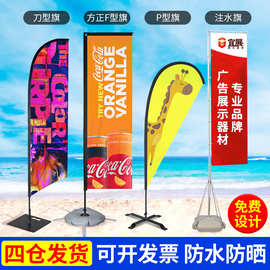沙滩旗刀旗定制户外水滴形羽毛旗双面彩旗注水道旗杆伸缩广告旗帜