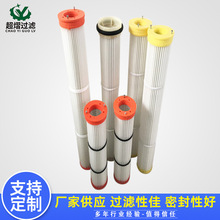 仓顶除尘滤芯水泥搅拌站水泥管混凝土收尘器滤芯覆膜除尘滤筒