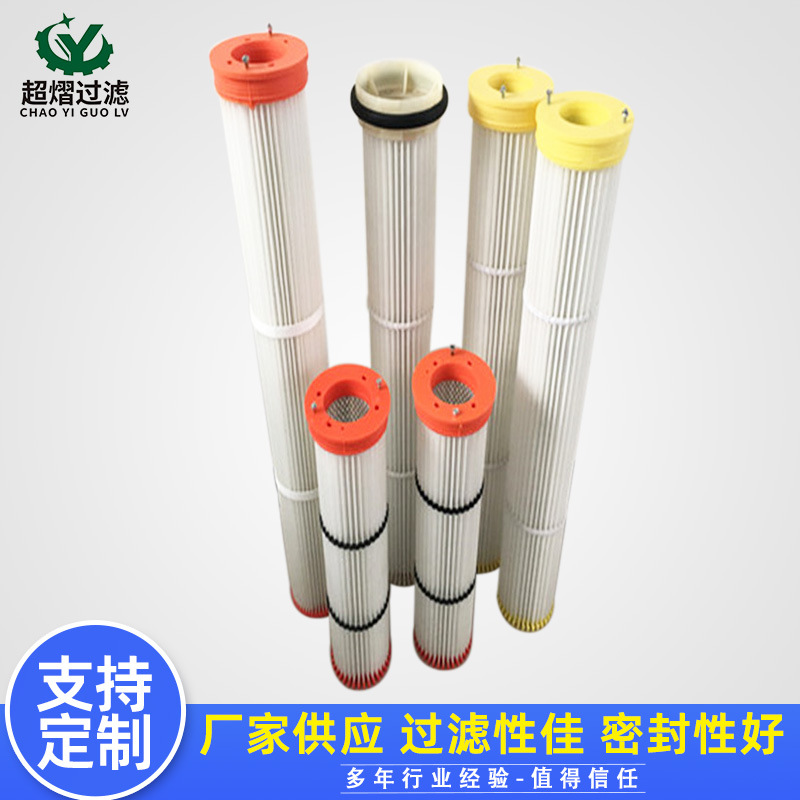 仓顶除尘滤芯水泥搅拌站水泥管混凝土收尘器滤芯覆膜除尘滤筒