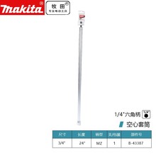 ����//MAKITA B-43387������Ͳ���Ǳ����Ƶ�������Ͳ���ӵ������