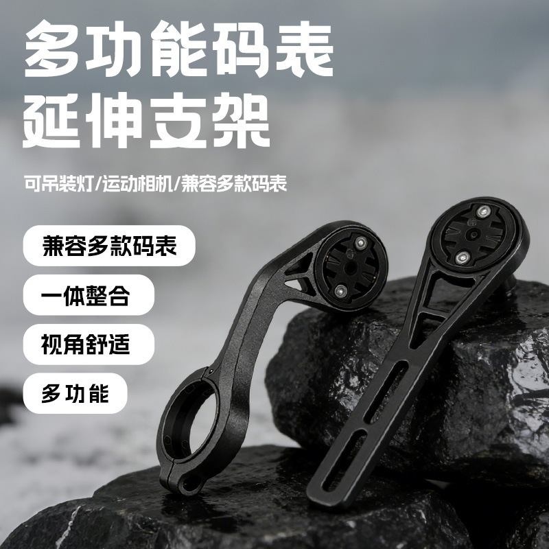 Bicycle Computer Mount Bracket with Hanging Front Light Holder, Anti-Slip, Suitable for Garmin and Magene Cycling Computer Mounts