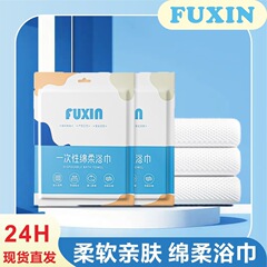 ホテル用使い捨てバスタオル、旅行用個別包装、厚手の使い捨てタオル、ポータブル旅行卸売