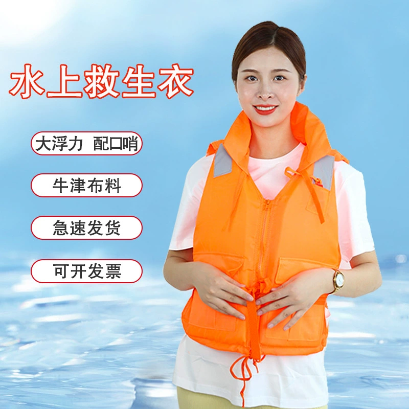 Молния морской спасательный жилет пена контроль наводнения большая плавучесть ткань Оксфорд пожаротушение работа спасательный жилет спасательное защитное оборудование