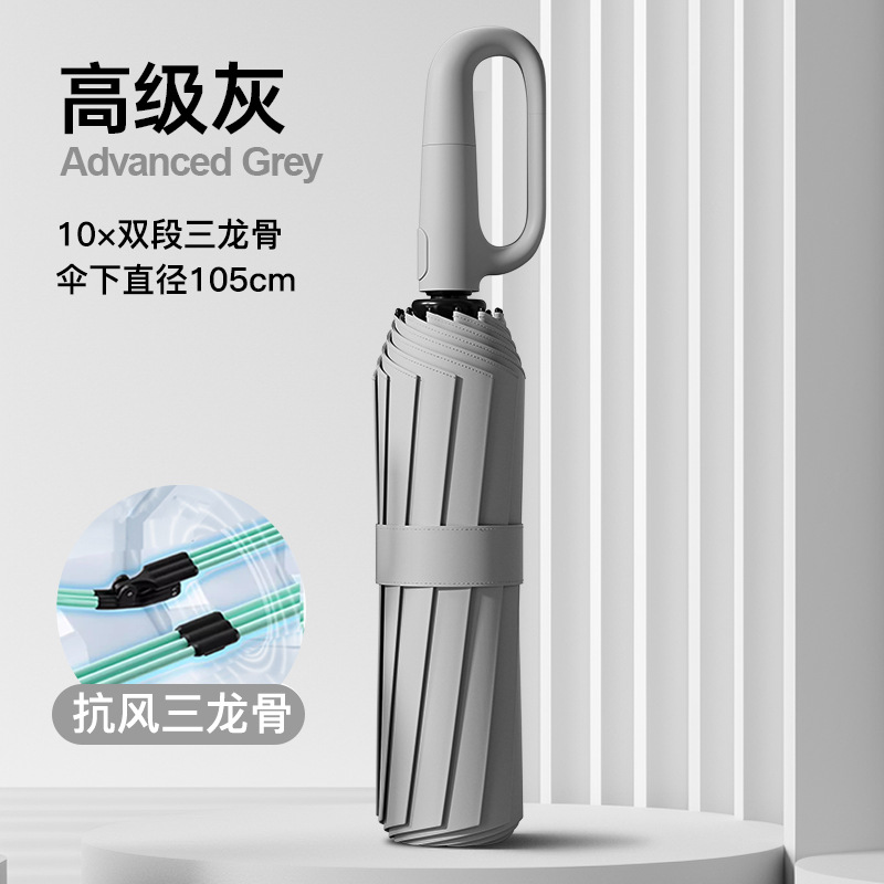 [Portable hook] 60-bone automatic [10×6 double-section three-bone] sunny, rainy, foggy gray