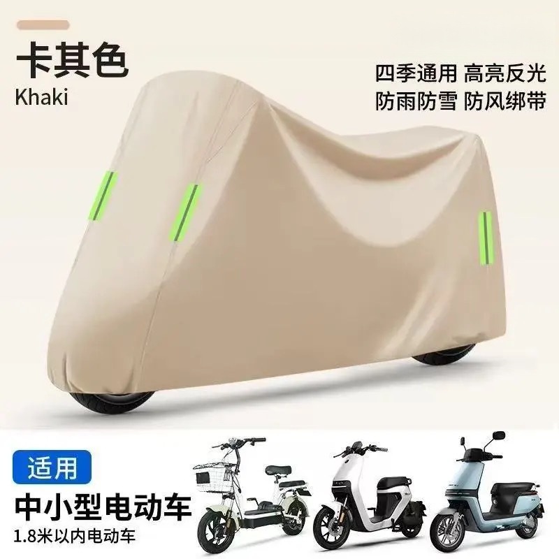 cubierta de automóvil eléctrico cubierta de protección solar de automóvil de batería cubierta de ropa de motocicleta tranvía universal cubierta de protección solar de lluvia de bicicleta cubierta de polvo