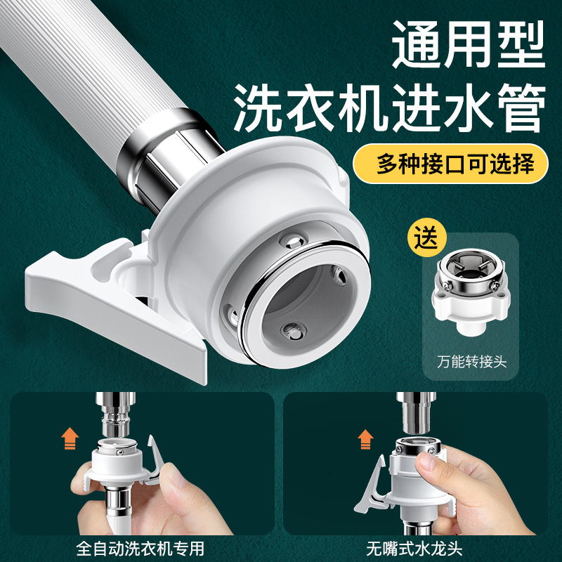 全自动洗衣机进水软管通用加长接水管水龙头上水软管连转接口接头|undefined