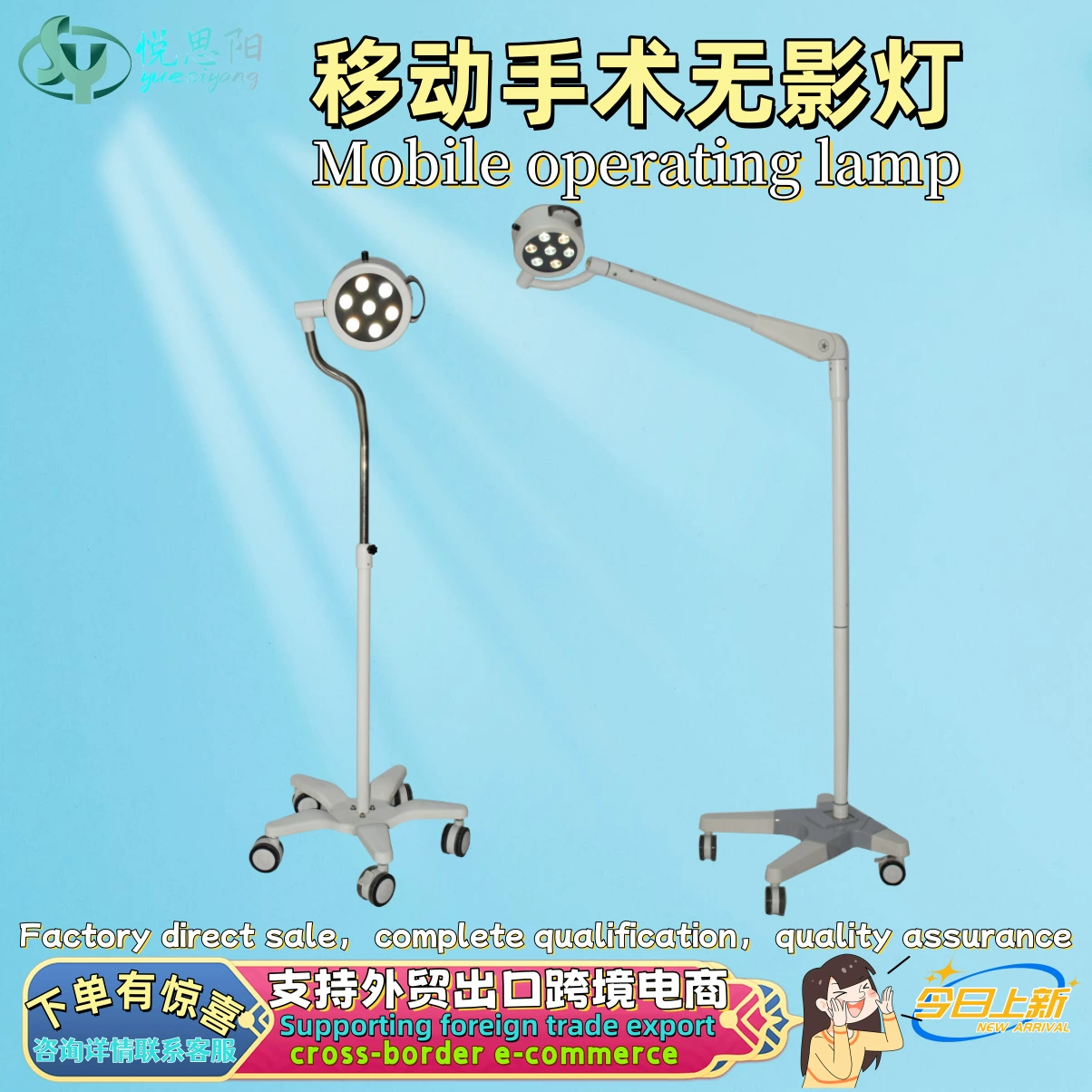 Светодиодная хирургическая безтенная лампа для гинекологического осмотра, оральный пластиковый зубной имплантат, медицинская маленькая напольная вспомогательная лампа для освещения