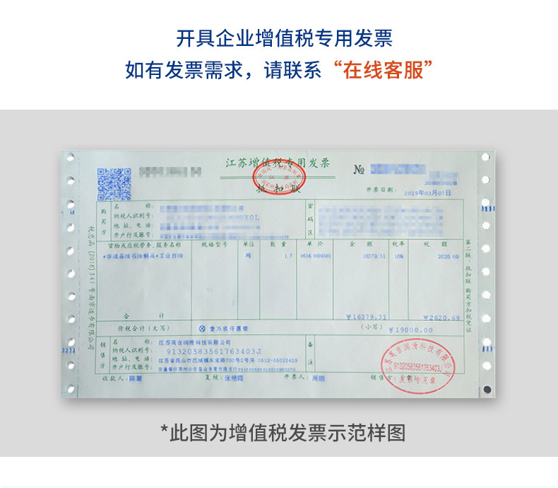 英吉厂家专业供应高品质金属轧制液铜铝板轧制油管材高速轧制油