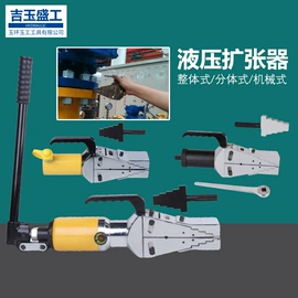 其他液压工具;液压压线钳;压接钳